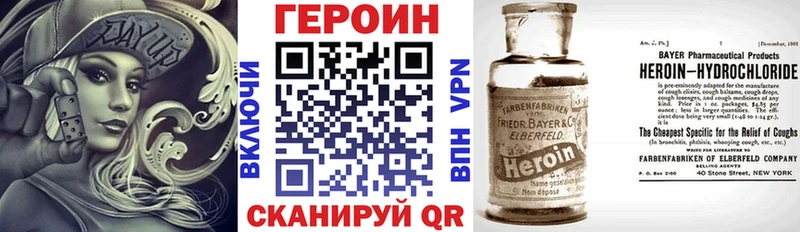 ГЕРОИН Heroin  Берёзовка 