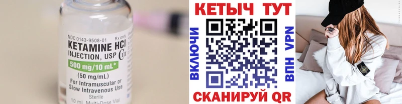 КЕТАМИН VHQ  Берёзовка 