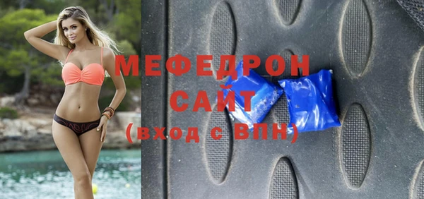 мяу мяу кристалл Абинск