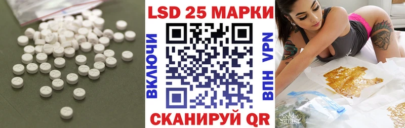 ЛСД экстази кислота  магазин продажи   мега онион  даркнет как зайти  Берёзовка 