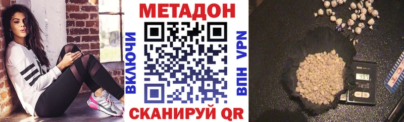 Метадон VHQ mega ссылка Берёзовка